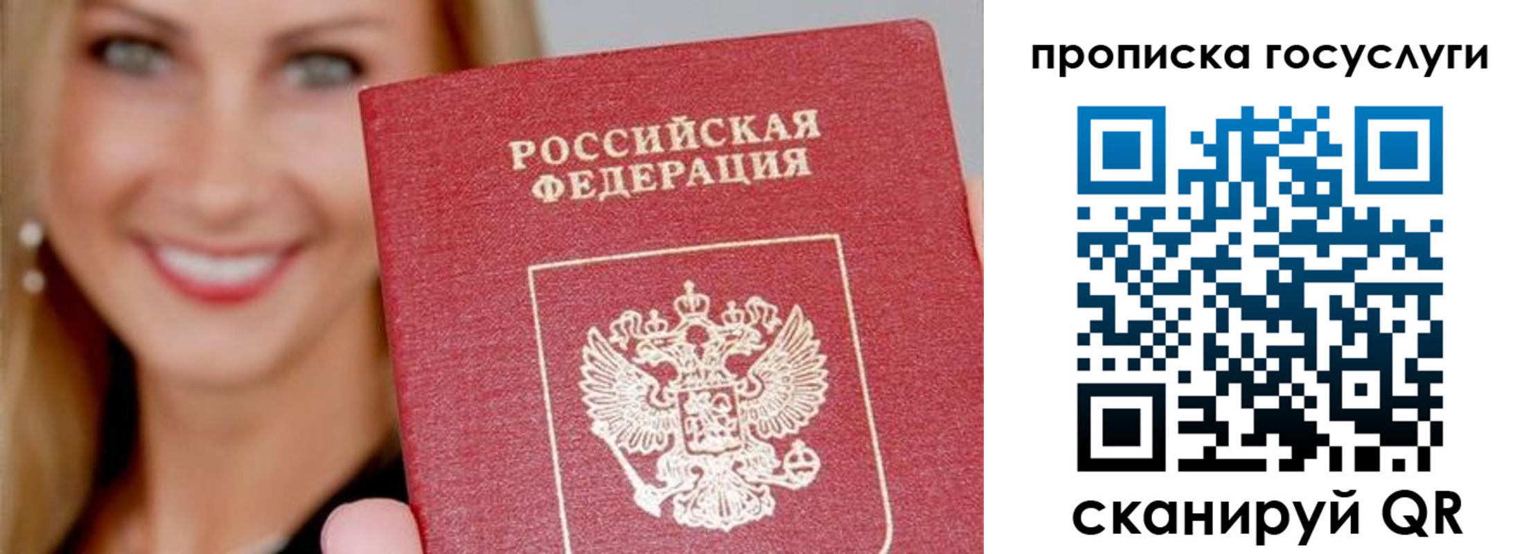 прописка для школы в Камчатской области