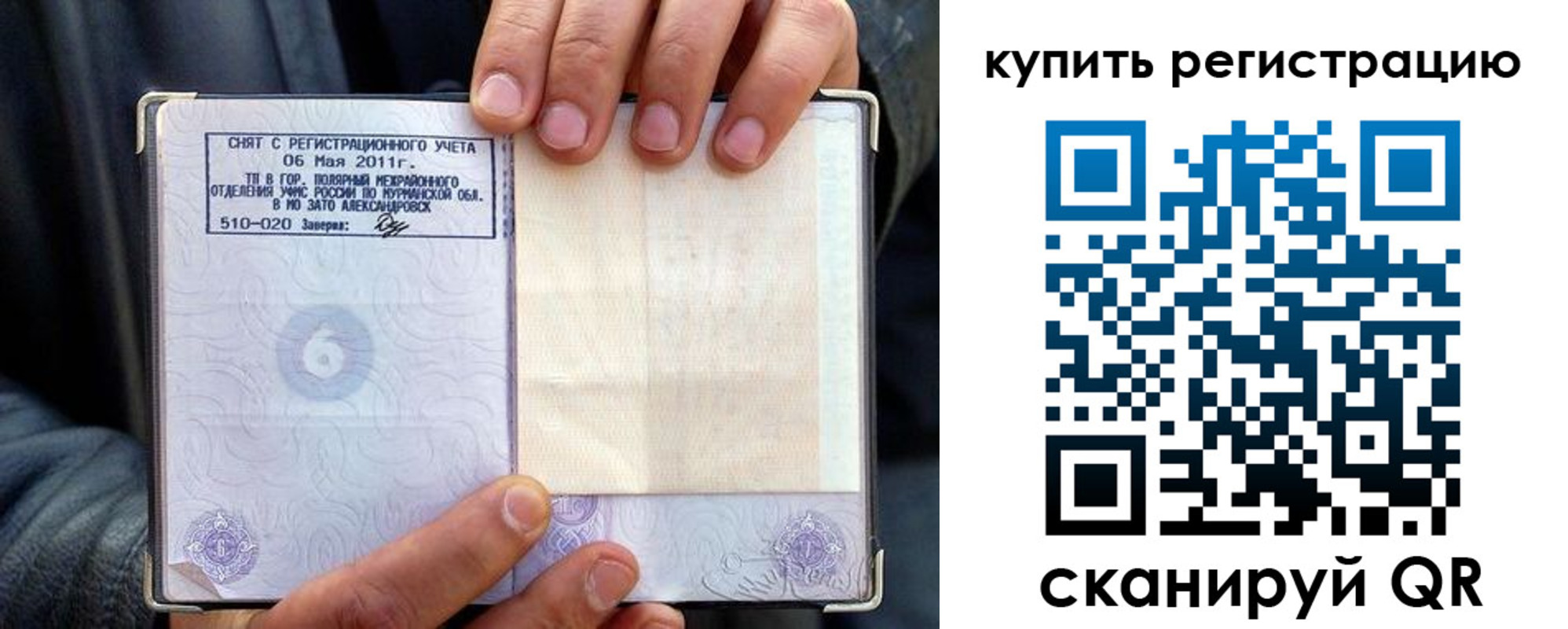 временная регистрация гарантия в Камчатской области