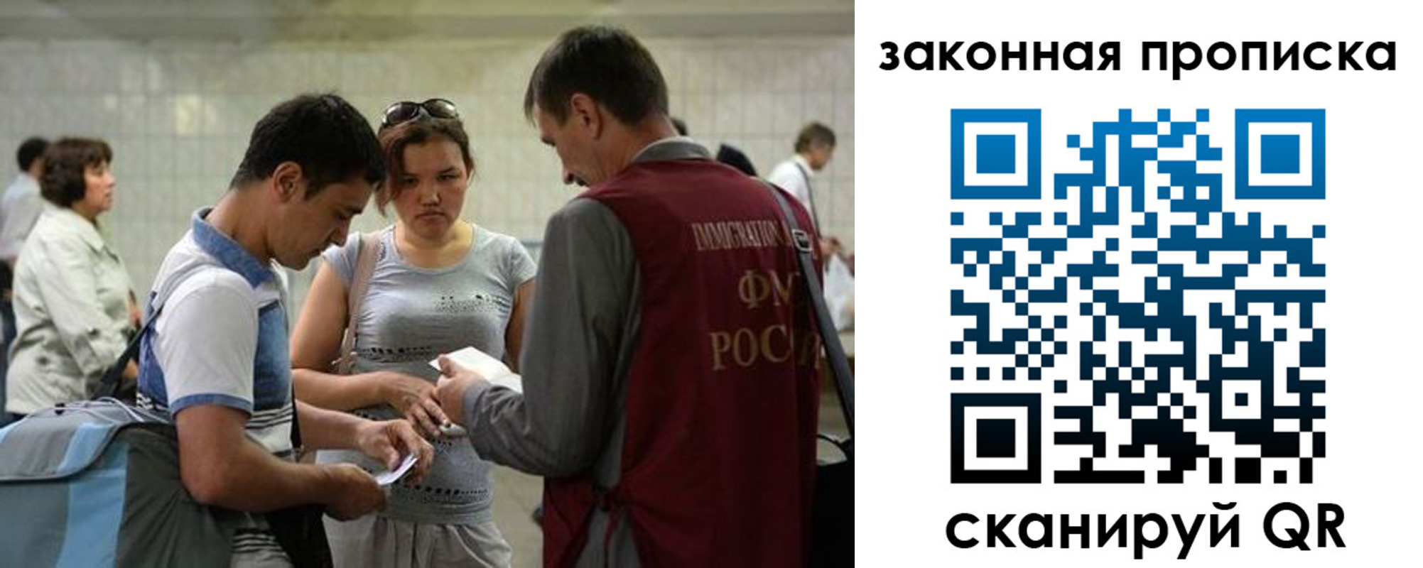 прописка для школы в Камчатской области